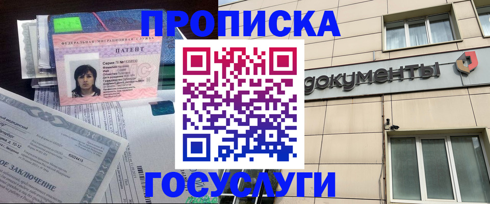 временная регистрация для всех в Шахунье