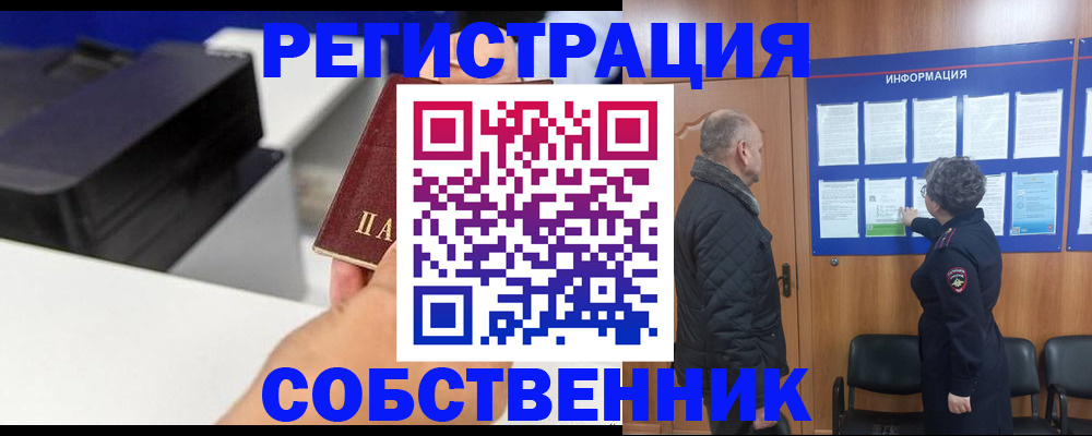 временная регистрация для школы в Шахунье